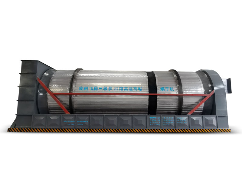 三級(jí)滾筒烘干機(jī) 三級(jí)滾筒烘干機(jī)
